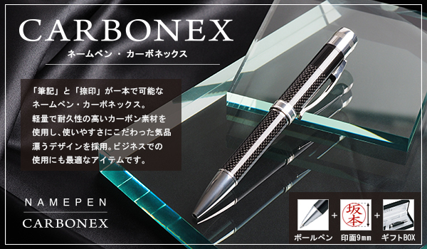 シャチハタ・ネームペン(NAMEPEN)・カーボネックス[CARBONEX・TKS-CX]