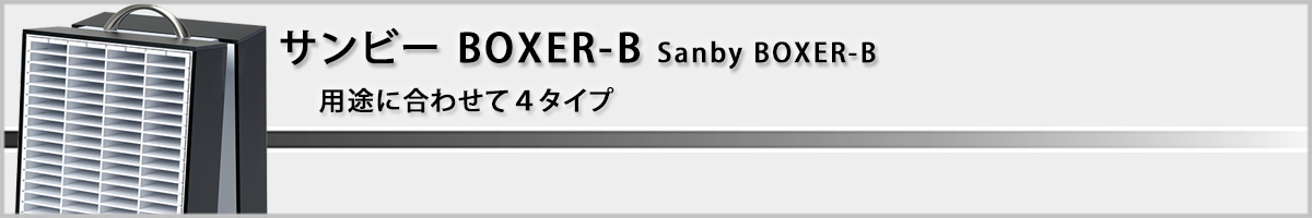 Tr[EBOXER-B[Sanby]