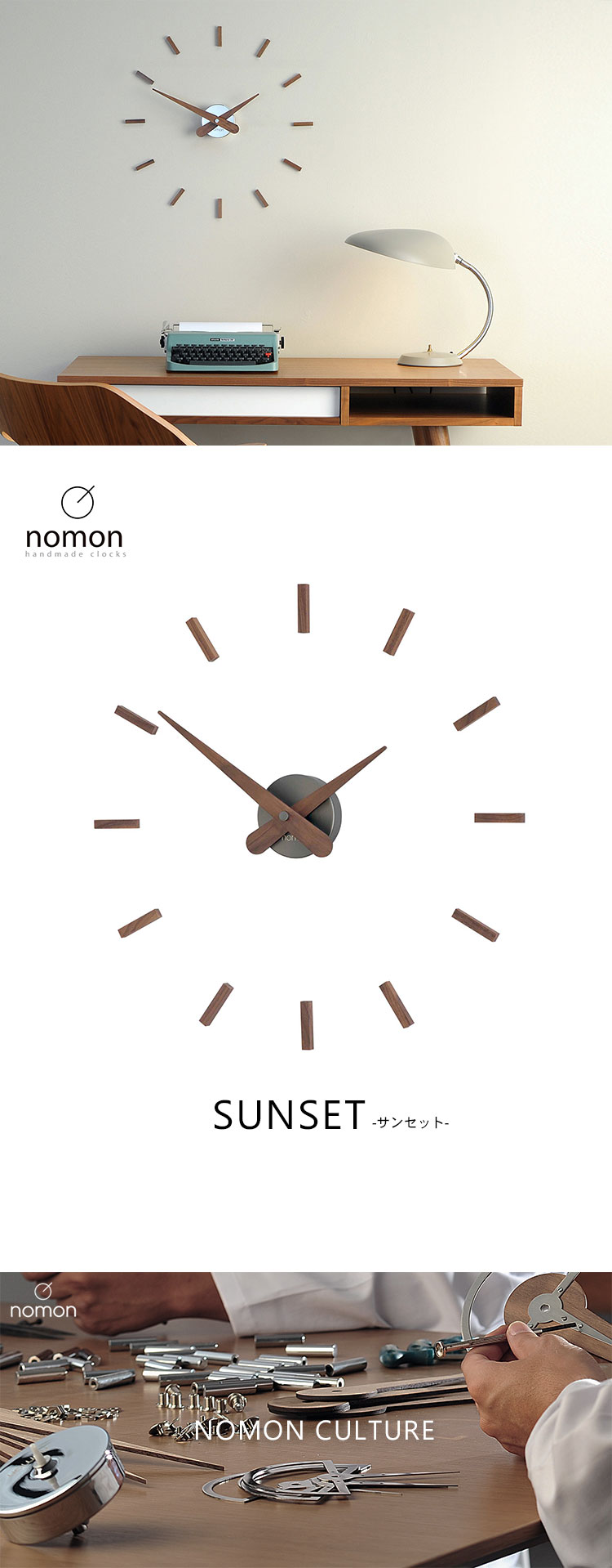 掛け時計 デザイナーズ おしゃれ 壁掛け時計 時計 高級 ウォールクロック モダン 大型 オフィス ウォールナット 50cm サンセット 時計 イノベーションライフ
