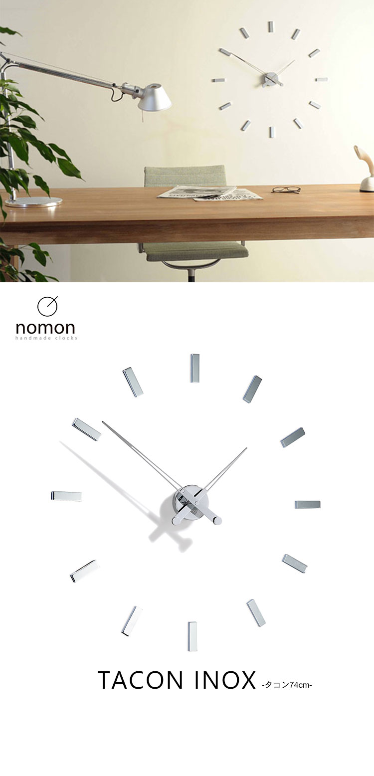 掛け時計 デザイナーズ おしゃれ 壁掛け時計 時計 高級 ウォールクロック モダン 大型 オフィス 74cm タコン 時計 イノベーションライフ