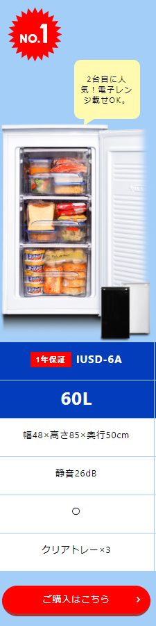 ノンフロン上開き式冷凍庫 ホワ... : 家電 142L 好評正規店