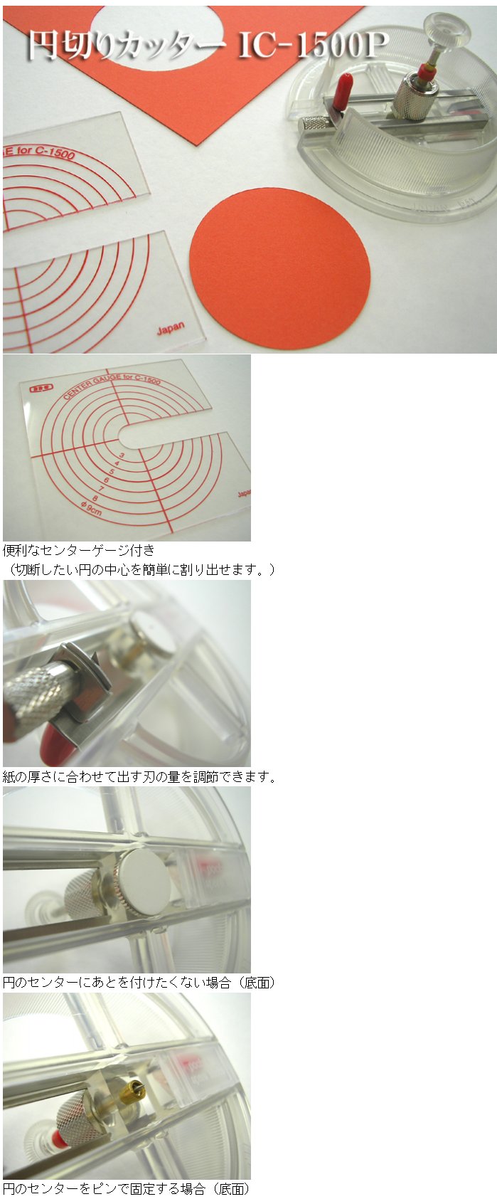楽天市場】NT 円切りカッター IC-1500P(1コ入) : パピルスボックス