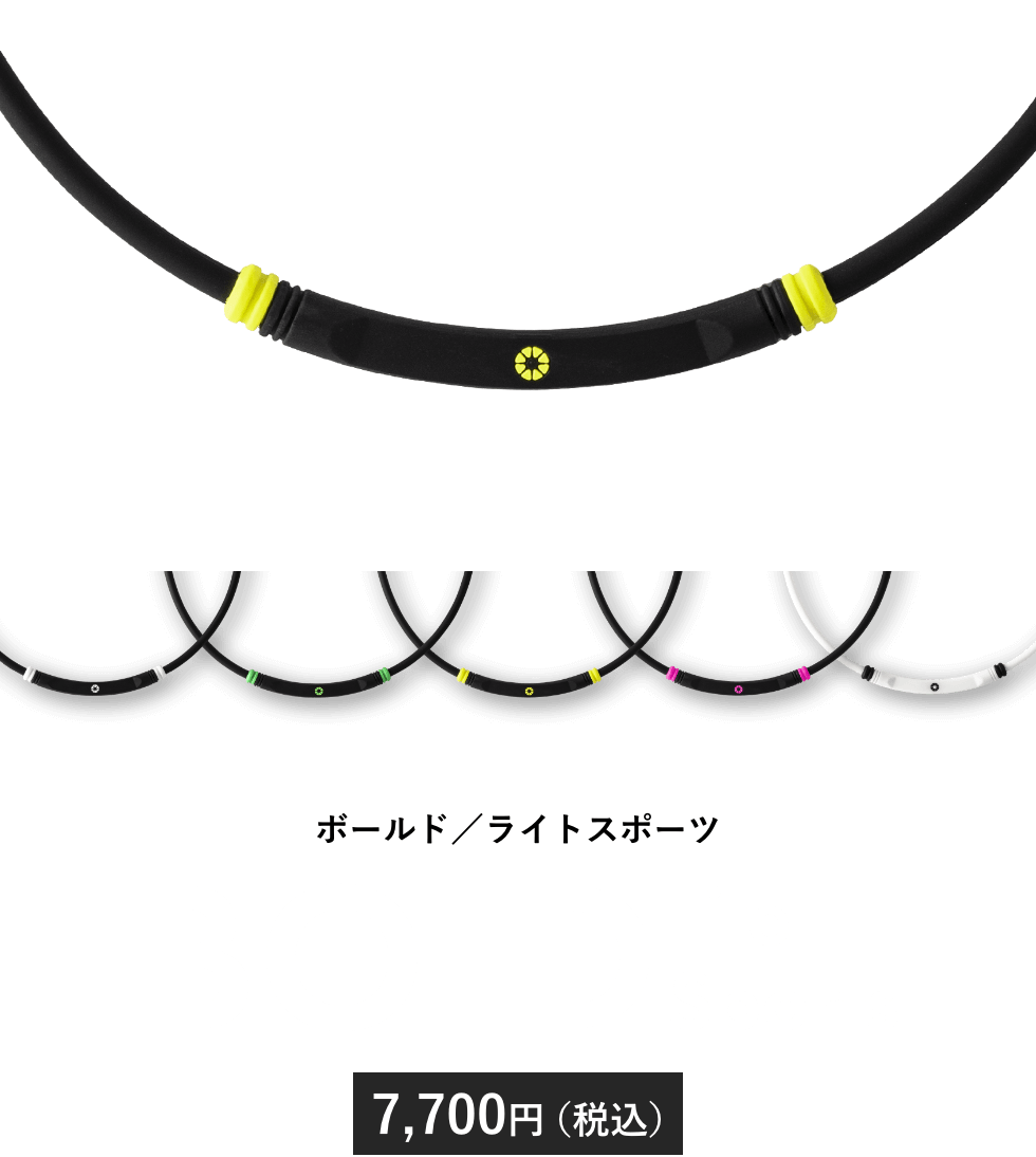 BOLD Lite Sports 7,700円（税込）