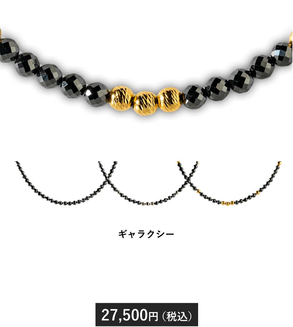 Galaxy 27,500円（税込）