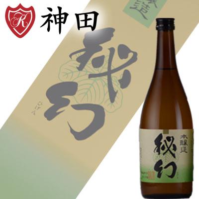 日本酒 地酒 秘幻 本醸造 ７２０ｍｌ 群馬 浅間酒造 父の日