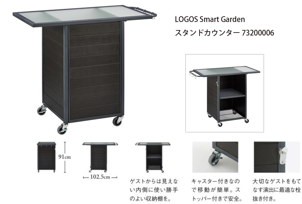 LOGOS Smart Garden ɥ󥿡