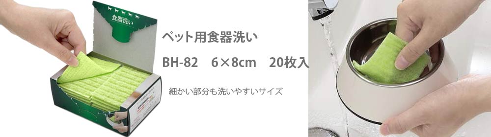 󥳡 ڥåѿ BH-82 68cm ꡼ 20