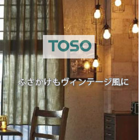 TOSOイメージ