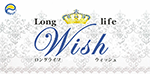 Wish(ウィッシュ)