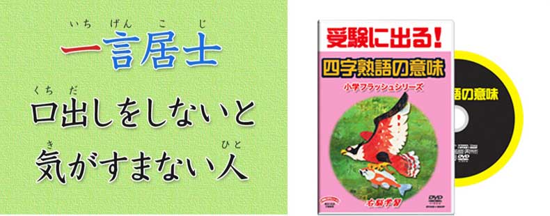 楽天市場】中学受験 国語 5巻(DVD4巻＋CD1巻)フラッシュカード dvd 