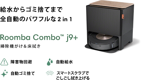 Roomba Combo™ j9+
