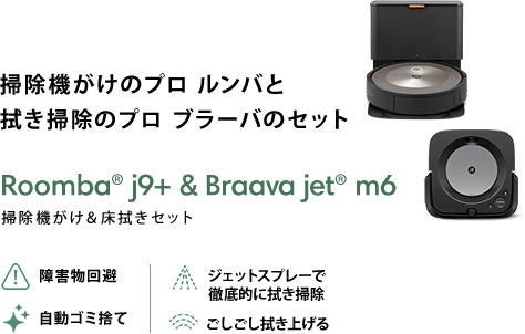 Roomba® j9+ & Braava jet® m6