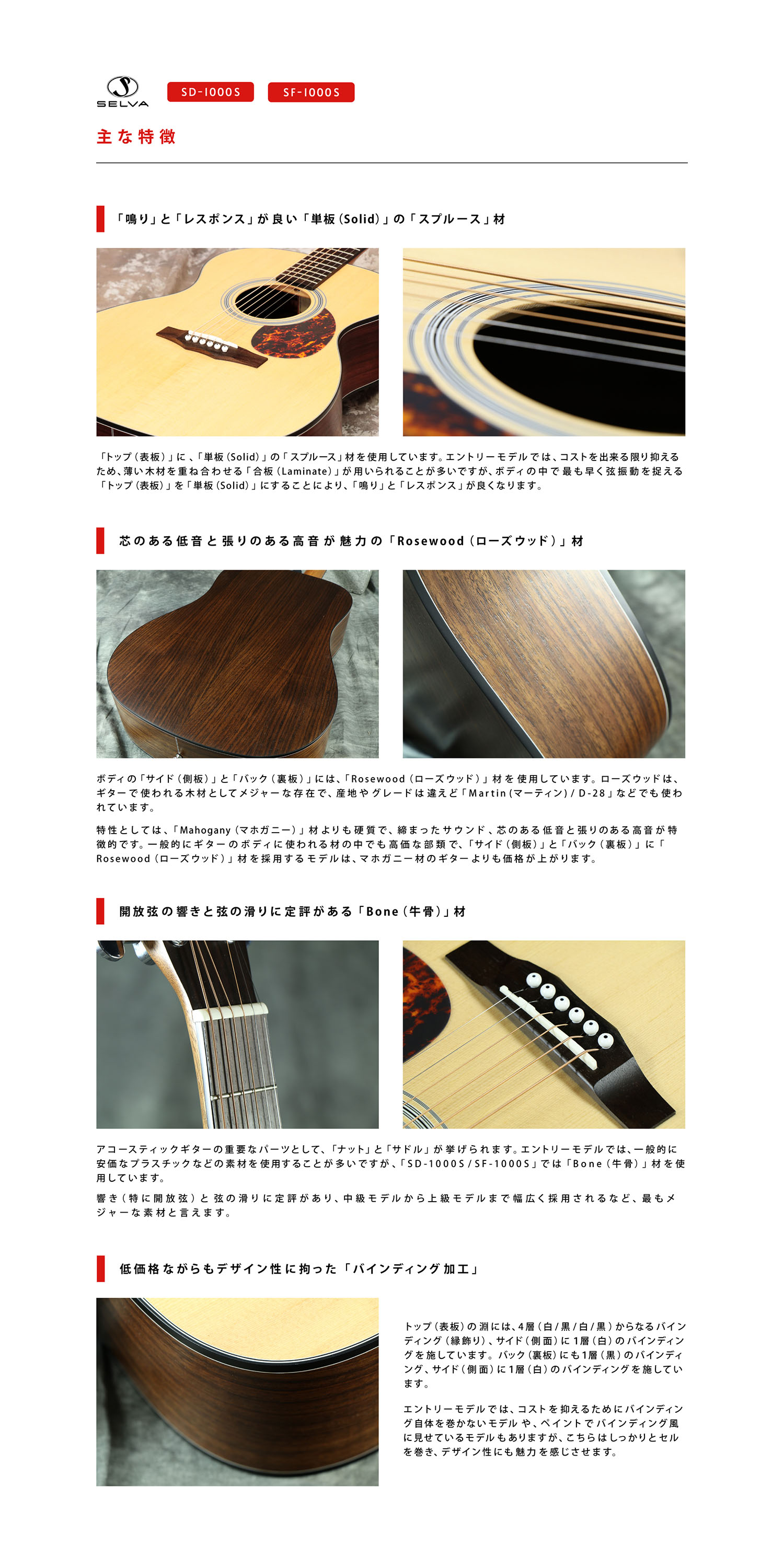 SX Guitars 特徴