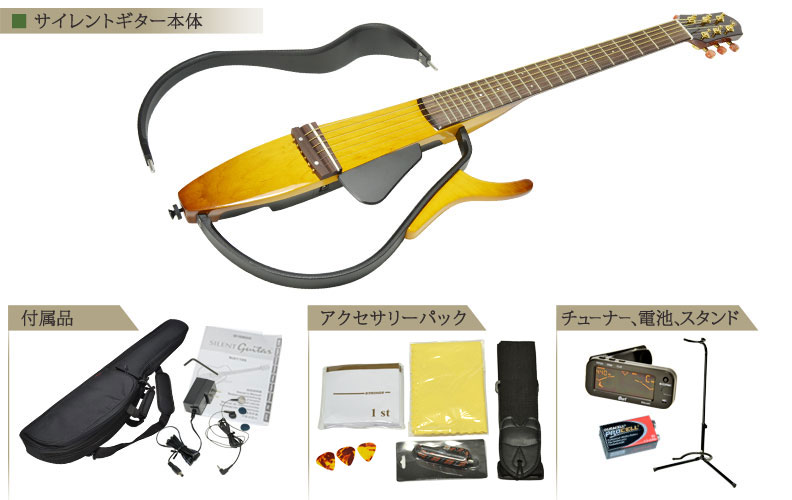 【イシバシ楽器店】YAMAHA サイレントギター （SLGシリーズ） ギター、管楽器、ドラムなどを扱う総合楽器店 通販 高価楽器買取！