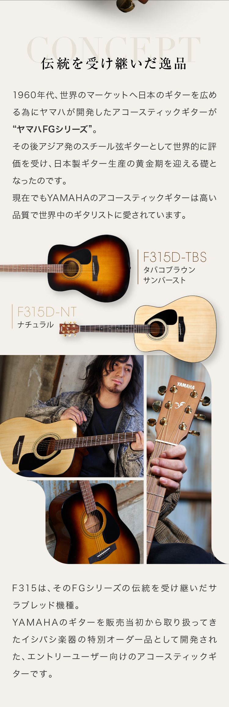 ③YAMAHA F315D アコースティックギター　r