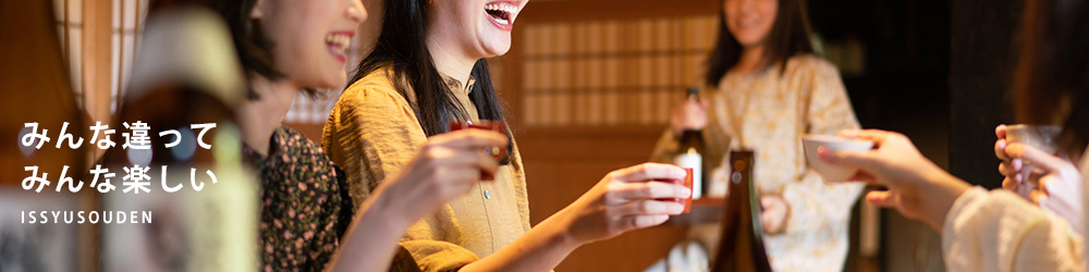 逸酒創伝の「日本酒の味わいから探す」