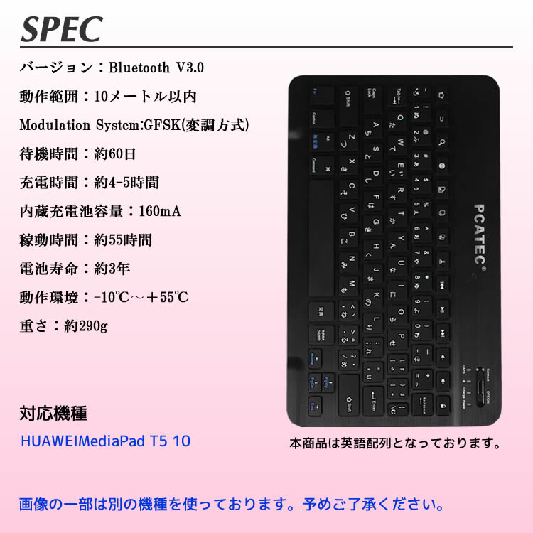 HUAWEI MediaPad T5 10 ワイヤレスキーボード タブレットキーボード レザーケース付き Bluetooth キーボード  ワイヤレスキーボード キーボードケース | イトー商店