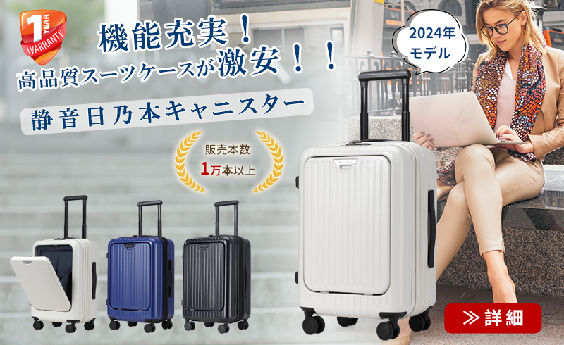 楽・新型・スーツケース・キャリーバッグ・キャリーケース・旅行バッグ 