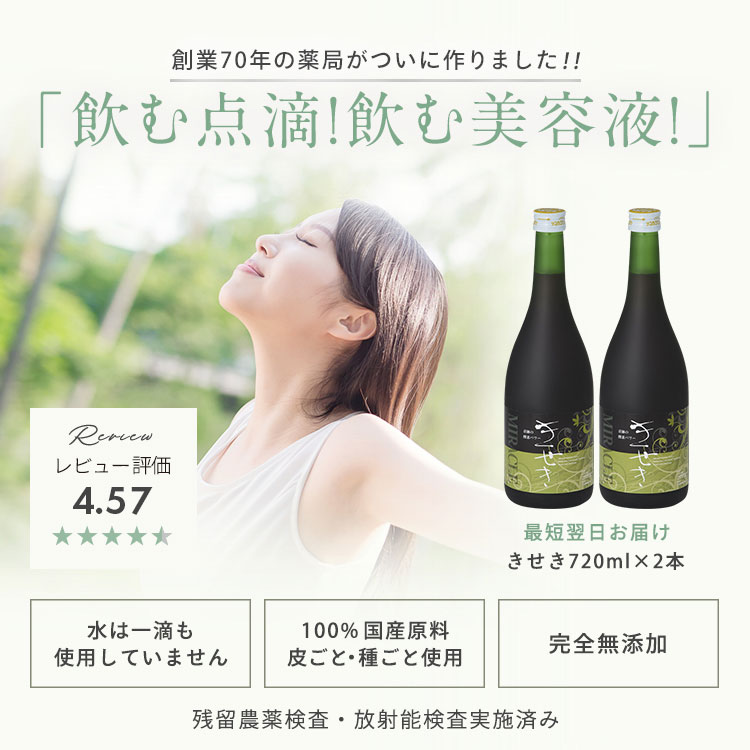 蓬緑　酵素　ダイエット賞味期限2026111