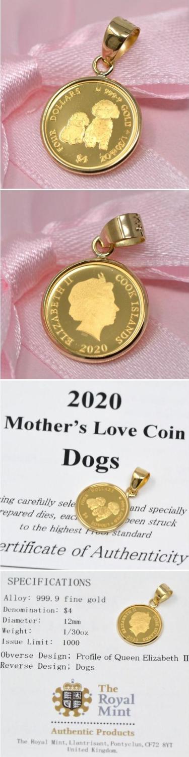 2020年 Mother's Love Coin Dogs マザーズ ラブ コインドッグ 犬 トイプードル エリザベス II ペンダント  トップ 1/30 オンス 24金 枠 18金 送料無料 ジュエリーコトブキ幸せ運ぶ宝石屋