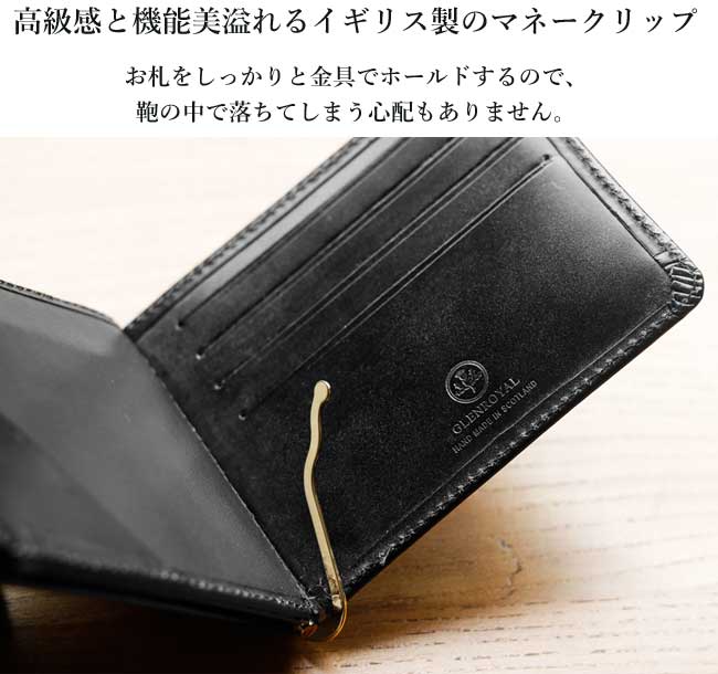 【楽天市場】グレンロイヤル 財布 GLENROYAL マネークリップ 