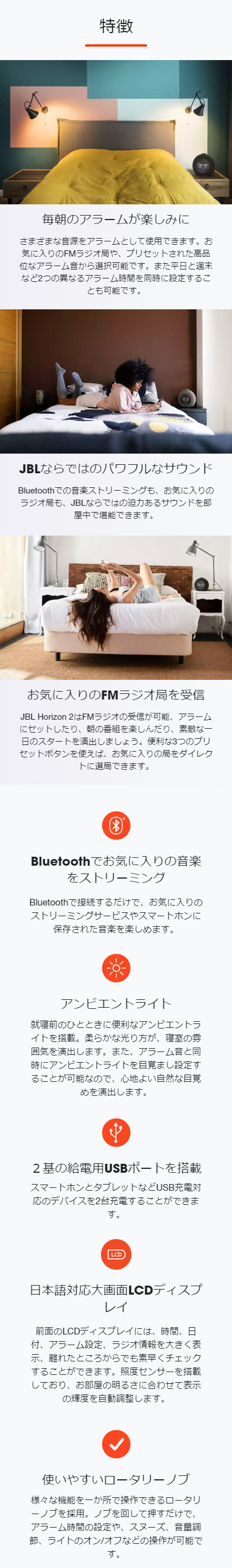 楽天市場】【公式】 JBL Bluetooth スピーカー Horizon 2 FM | ブルートゥース スピーカー 時計 目覚まし時計  ワイヤレススピーカー ラジオ FMラジオ搭載 ワイドFM FM放送 アラーム 寝室 リビング おしゃれ かわいい ライト スマホ インテリア : JBL公式  楽天市場店