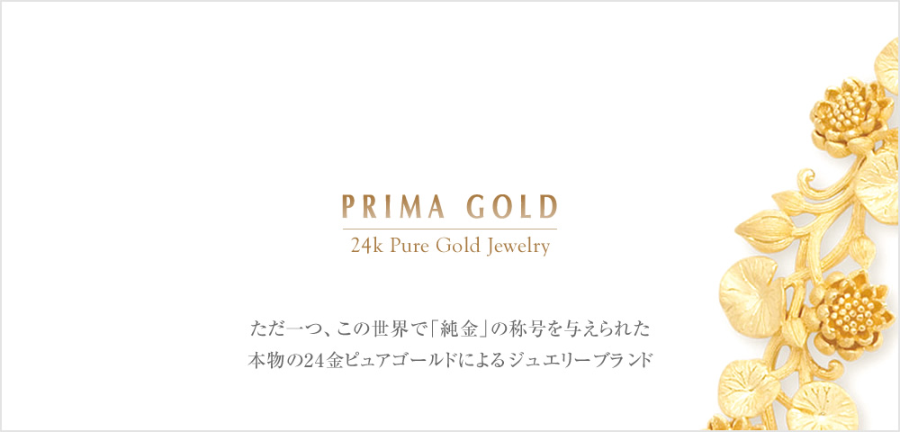 PRIMA GOLD - äġǡֽפξιͿ줿ʪ24ԥ奢ɤˤ른奨꡼֥