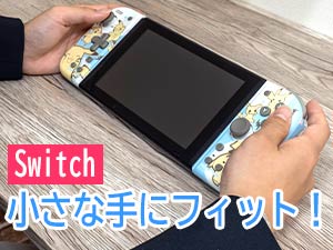 ホリ ポケットモンスター グリップコントローラー Fit for Nintendo Switch ゲンガー [NSW-411 ポケモン グリップコン Fit ゲンガ-]