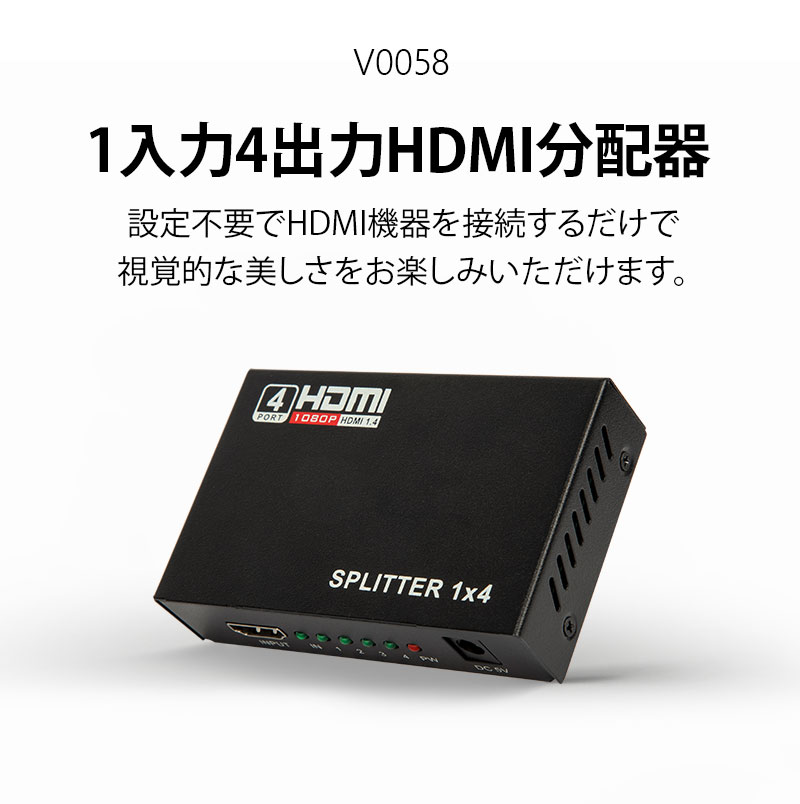 StarTech.com 4出力対応HDMIスプリッター分配器 3.5mmステレオ