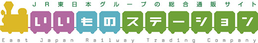 JR東日本グループの総合通販サイト いいものステーション East Japan Railway Trading Company