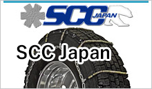 SCC Japanケーブルチェーン
