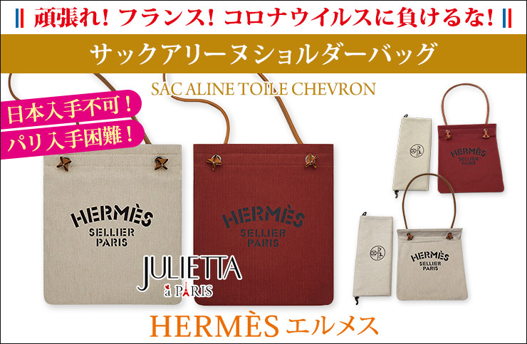 楽天市場】【日本入手不可】新品 HERMES エルメス ショルダーバッグ 