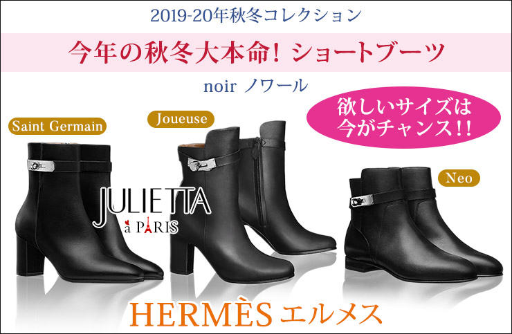 【楽天市場】ブランド別 > 【H】 > HERMES （エルメス） > ブーツ：パリセレクトショップ「Julietta」