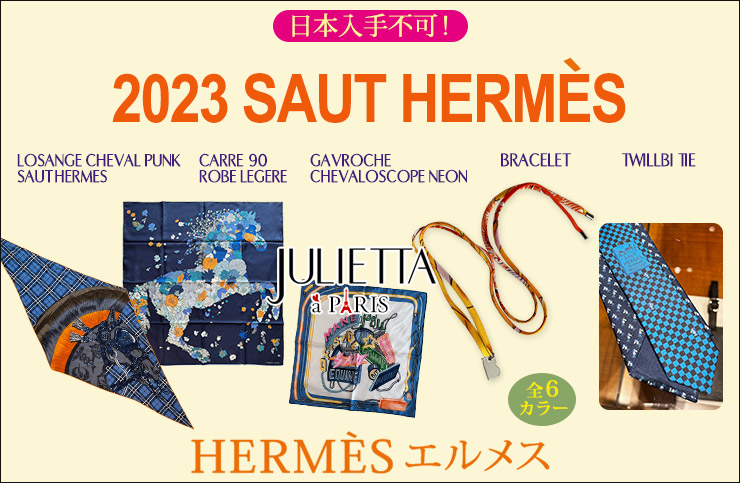楽天市場】 HERMES （エルメス） > ソーエルメス 限定品 : パリ 