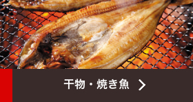 【楽天市場】魚：産地直送センター