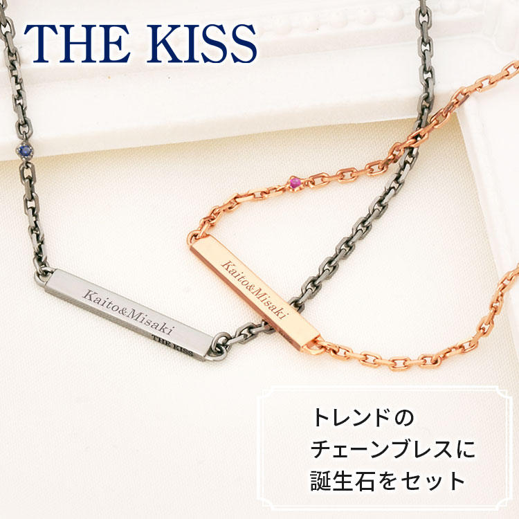 THE KISS シルバーチェーンブレスレット JW-SBR2501-JW-SBR2500
