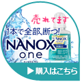 nanox