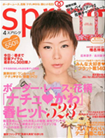 宝島社 雑誌「spring」2010年4月号