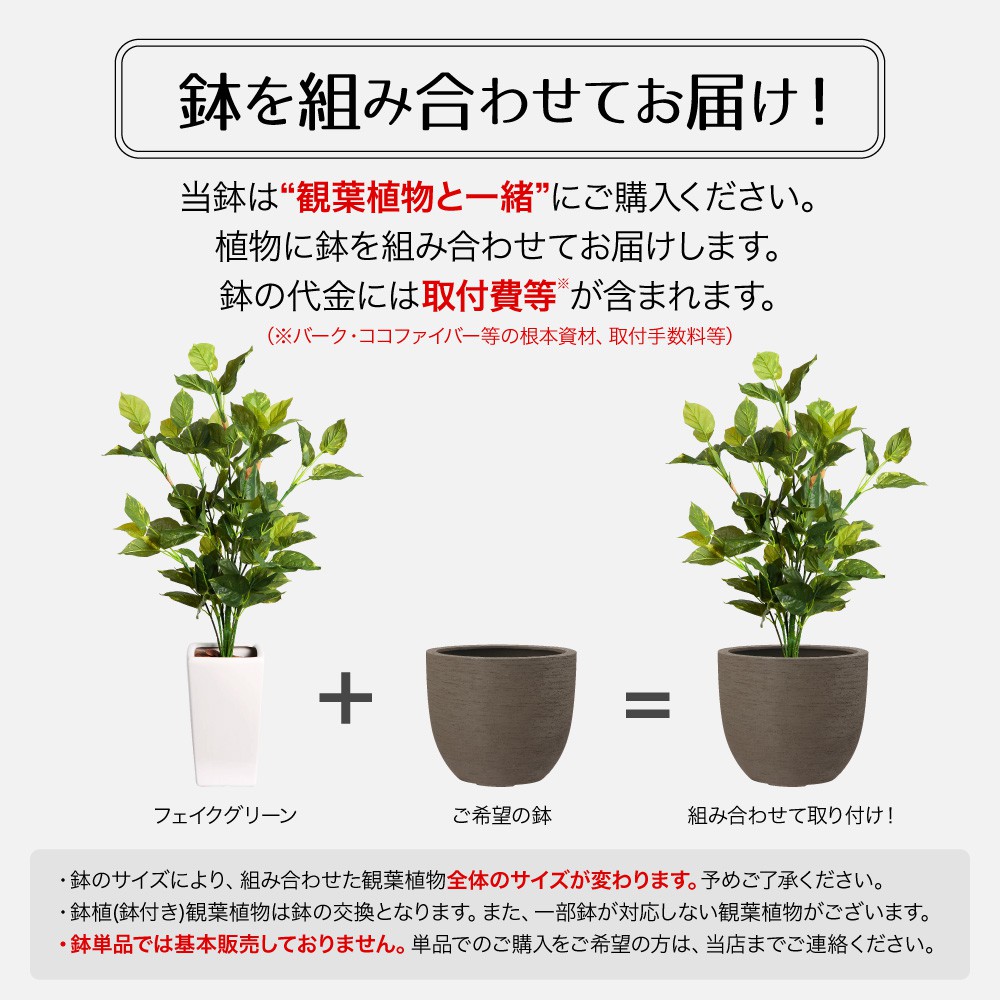 【樹木への取付費込】 クレイポット キューブ グレー 25cm 7号 ファイバークレイ 角鉢 植木鉢 | フェイクグリーンの神戸花物語