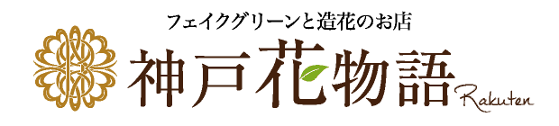 神戸花物語ロゴ