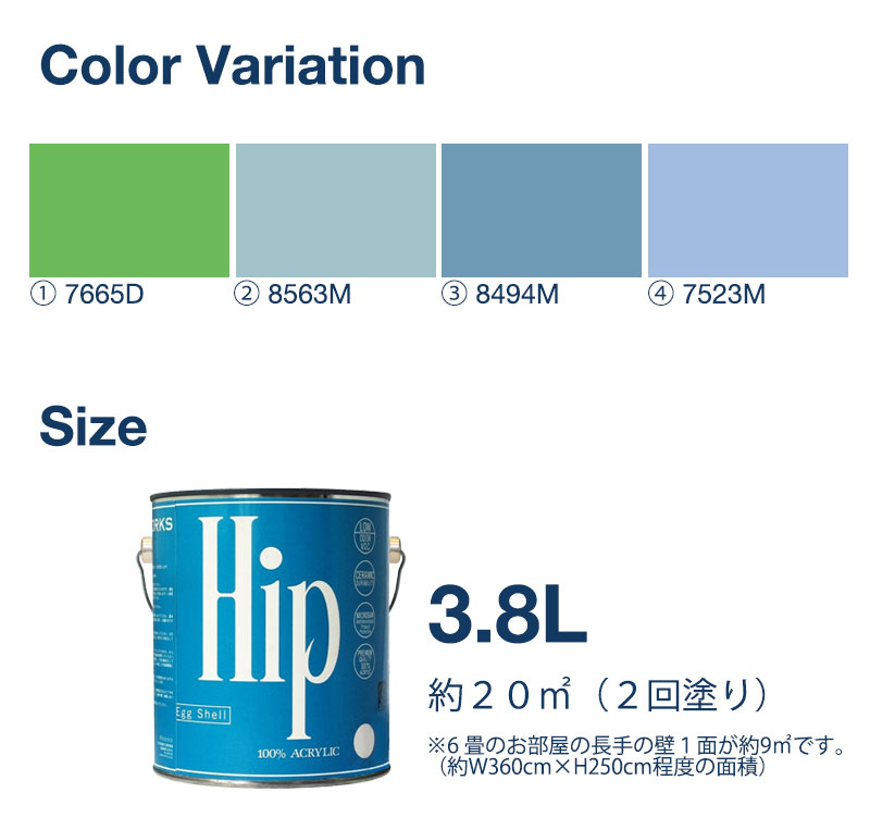 【楽天市場】ペンキ 水性ペンキ 水性塗料 ペンキ Hip ヒップ ガロン缶 3.8L 青 ペンキ グリーン 緑 ペンキ 水性 塗料 DIY