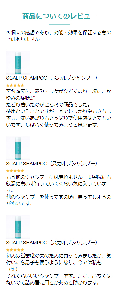 KADASON SCALP SHAMPOO カダソン薬用スカルプシャンプー