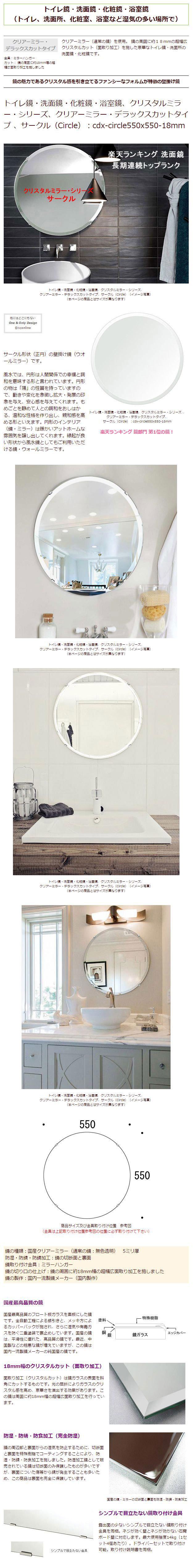 楽天市場】クリスタル ミラー 洗面鏡 浴室鏡 550x550mm 正円形 