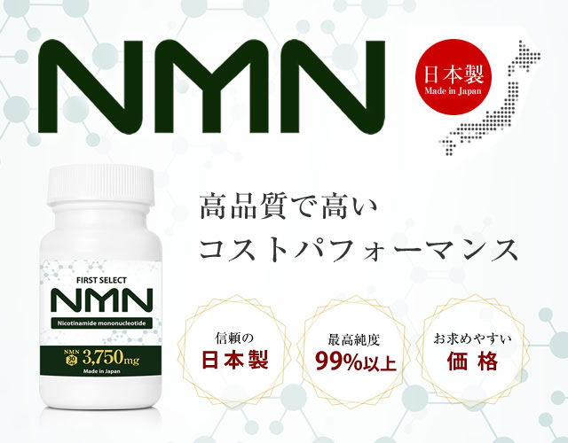 NMN サプリ サプリメント 3750mg