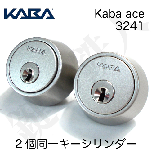 SHOWA交換用シリンダー Kaba ace 3241