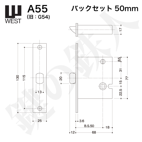 WEST 錠ケース A55
