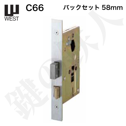 WEST 錠ケース C66