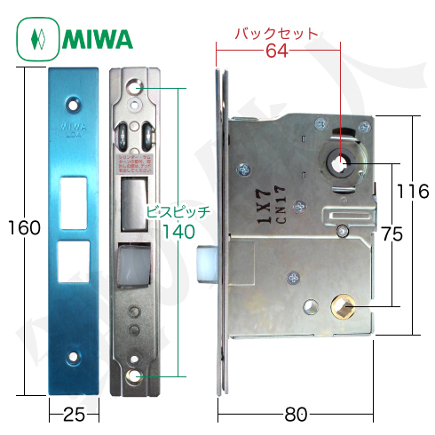 MIWA LDシリーズ交換用　MIWA LDA