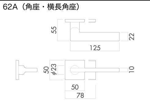 技研 レバーハンドル 62A