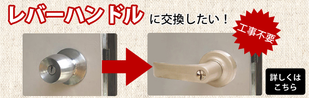 楽天市場】 鍵の鉄人カテゴリ一覧(1) > MIWA室内錠・玄関ドアノブ錠